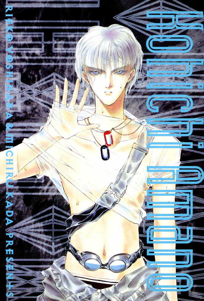 Page 2 Chapter 4 Yami no Kodou