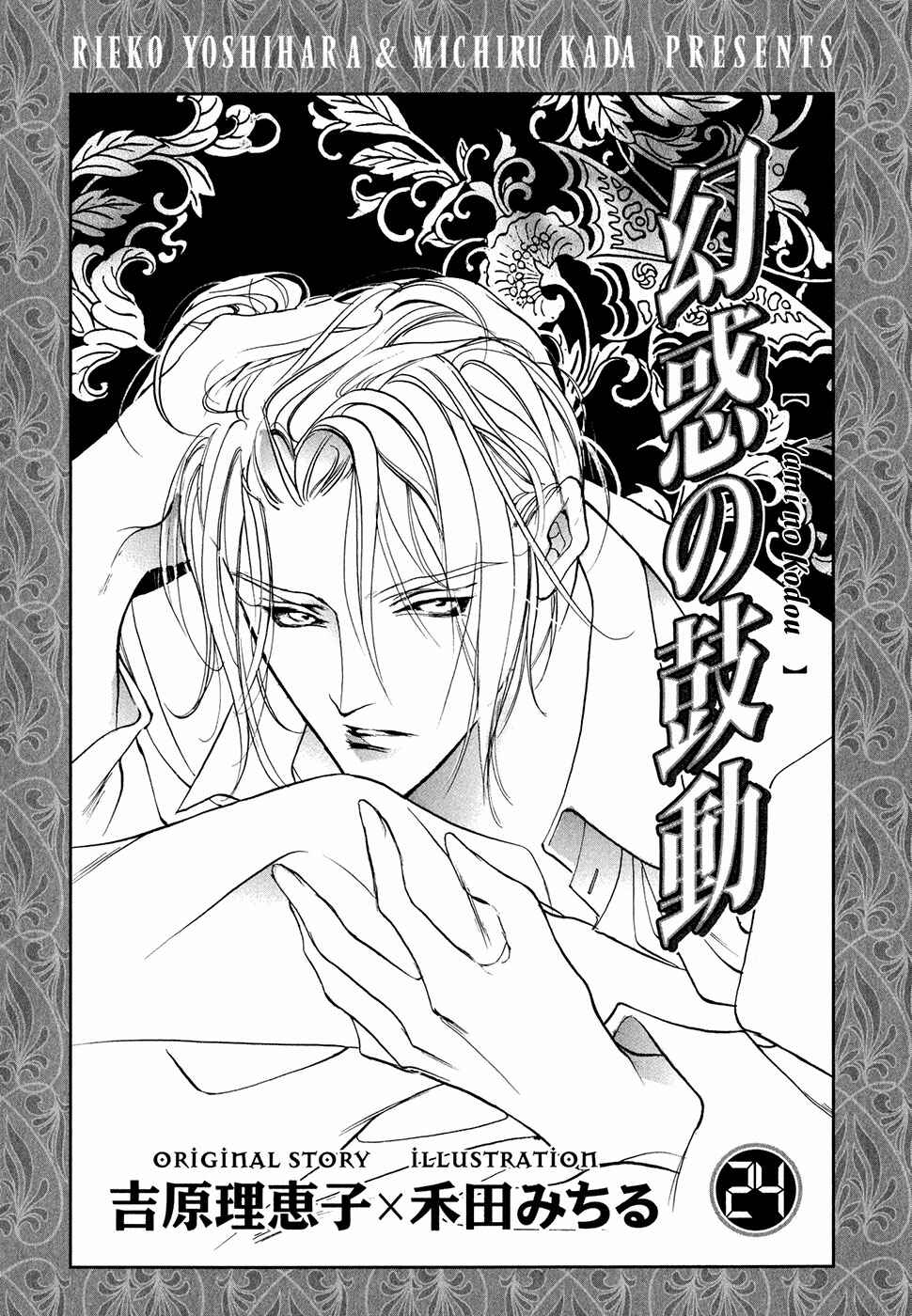 Page 5 Chapter 94 Yami no Kodou