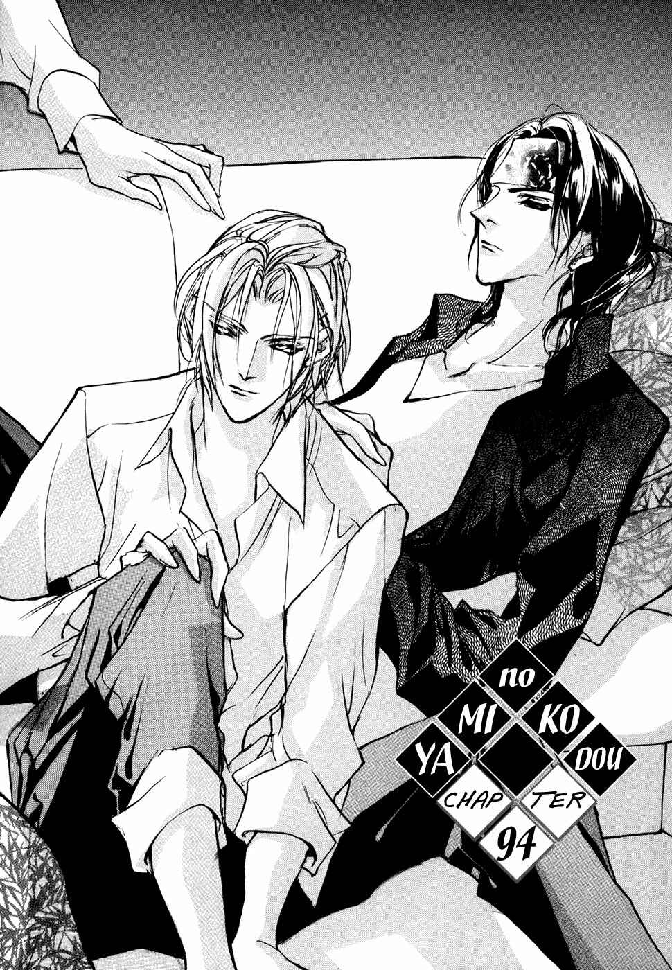 Page 7 Chapter 94 Yami no Kodou