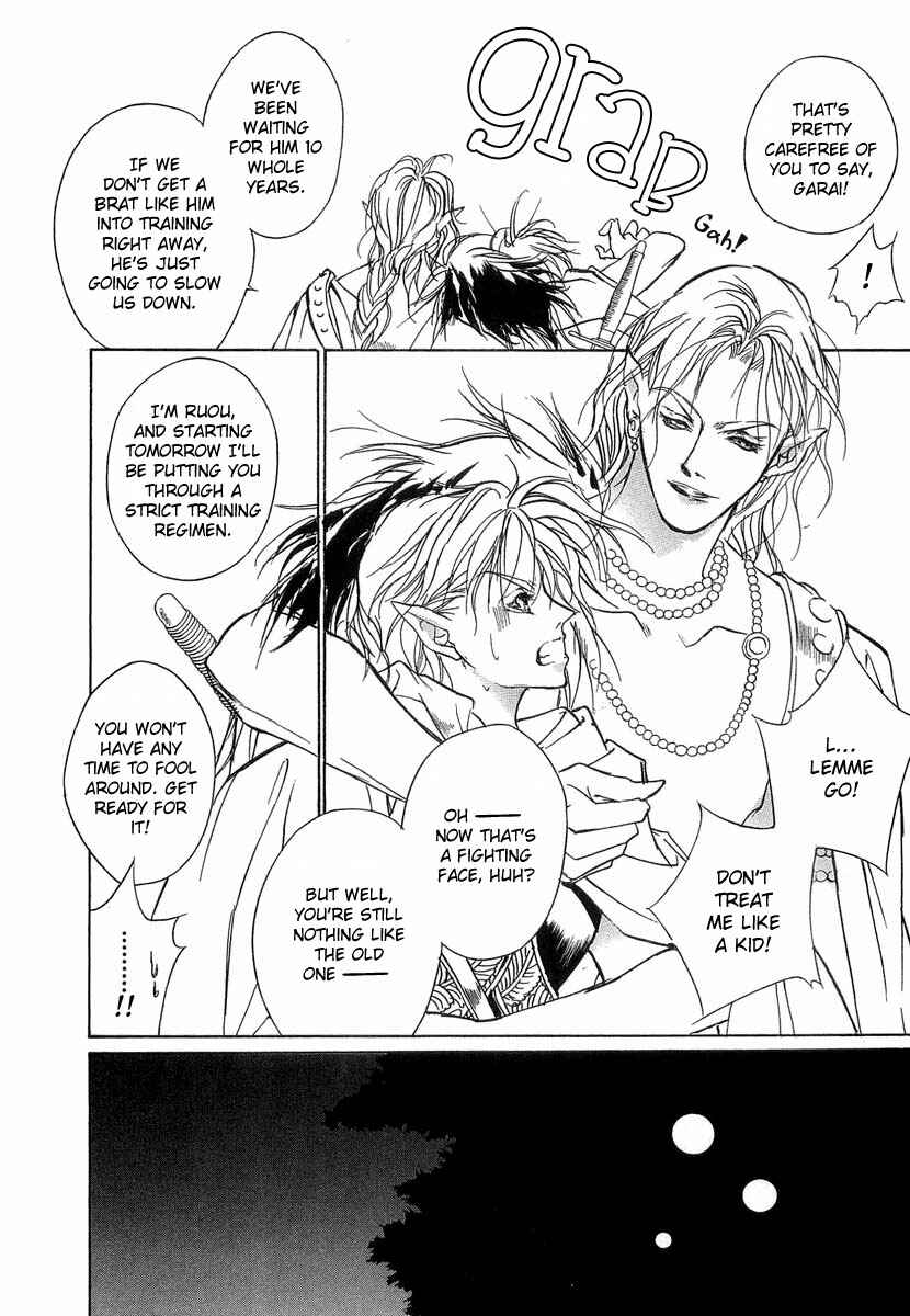 Page 14 Chapter 41.5 Yami no Kodou