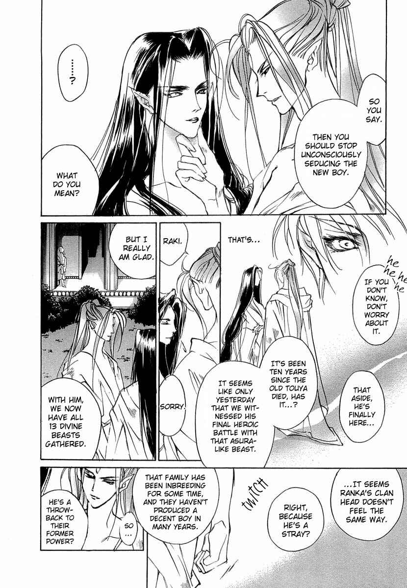Page 18 Chapter 41.5 Yami no Kodou