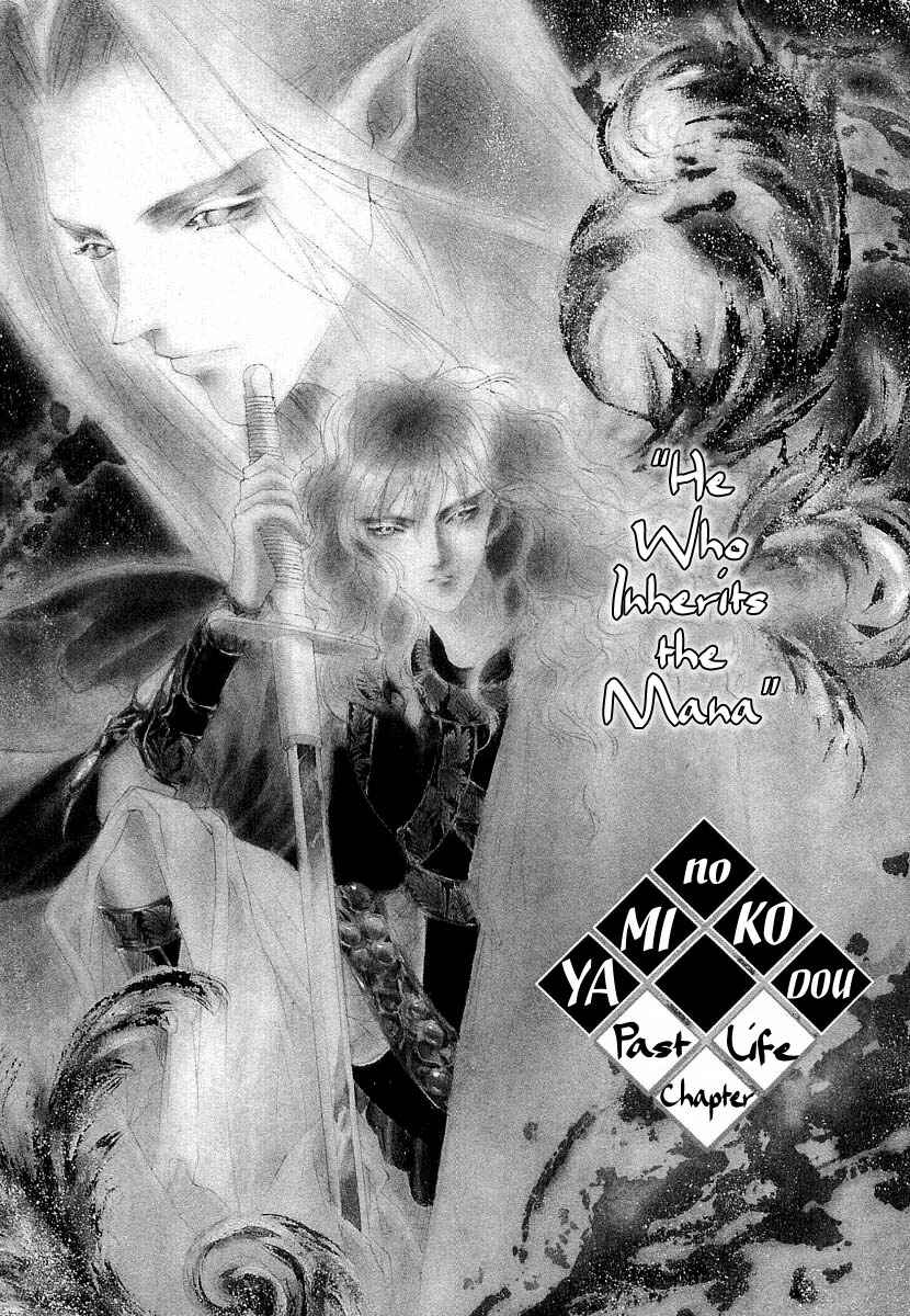 Page 2 Chapter 41.5 Yami no Kodou