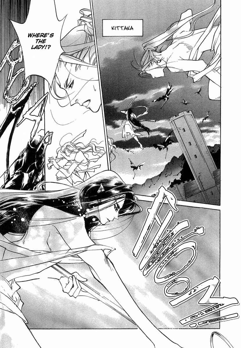Page 25 Chapter 41.5 Yami no Kodou