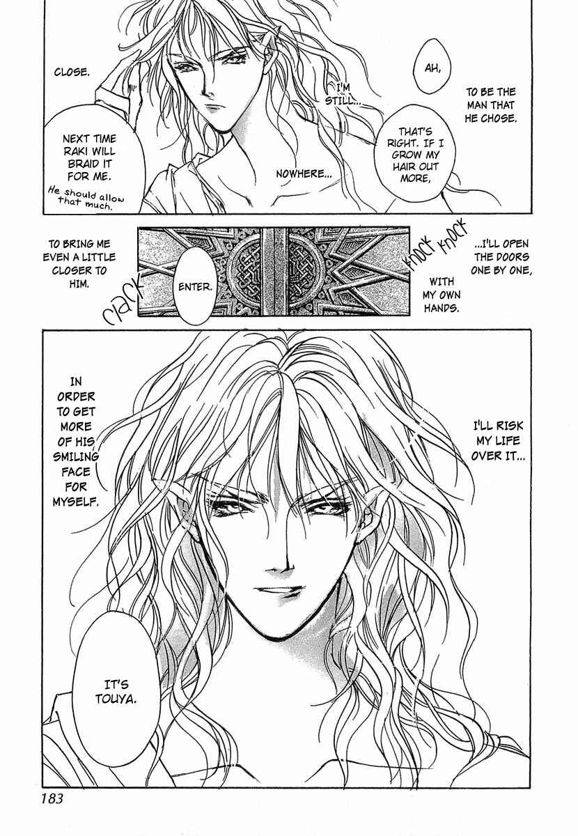 Page 45 Chapter 41.5 Yami no Kodou