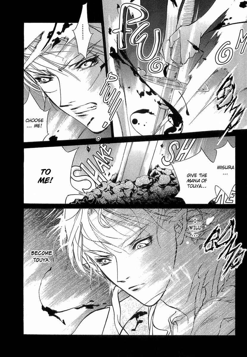 Page 7 Chapter 41.5 Yami no Kodou