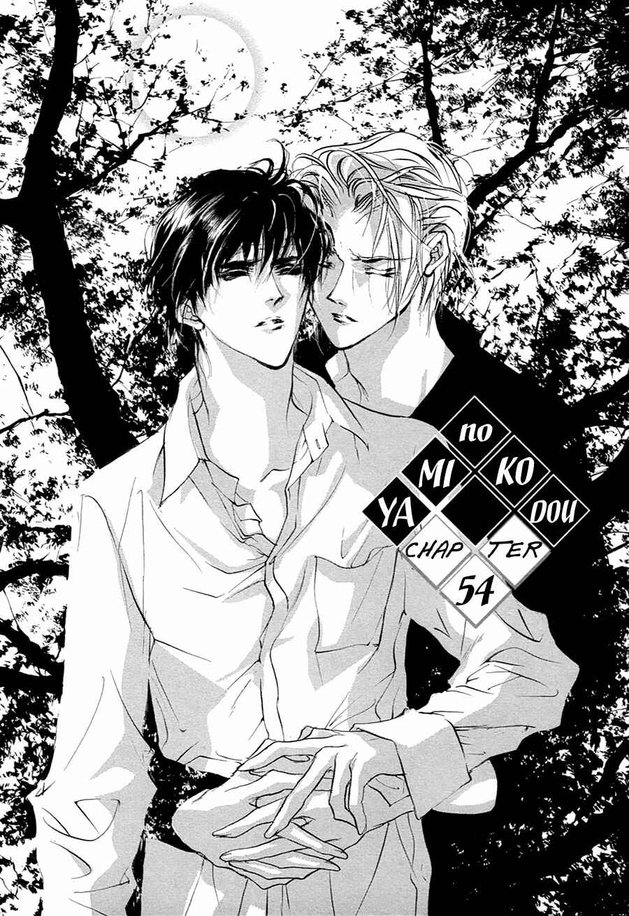 Page 2 Chapter 54 Yami no Kodou