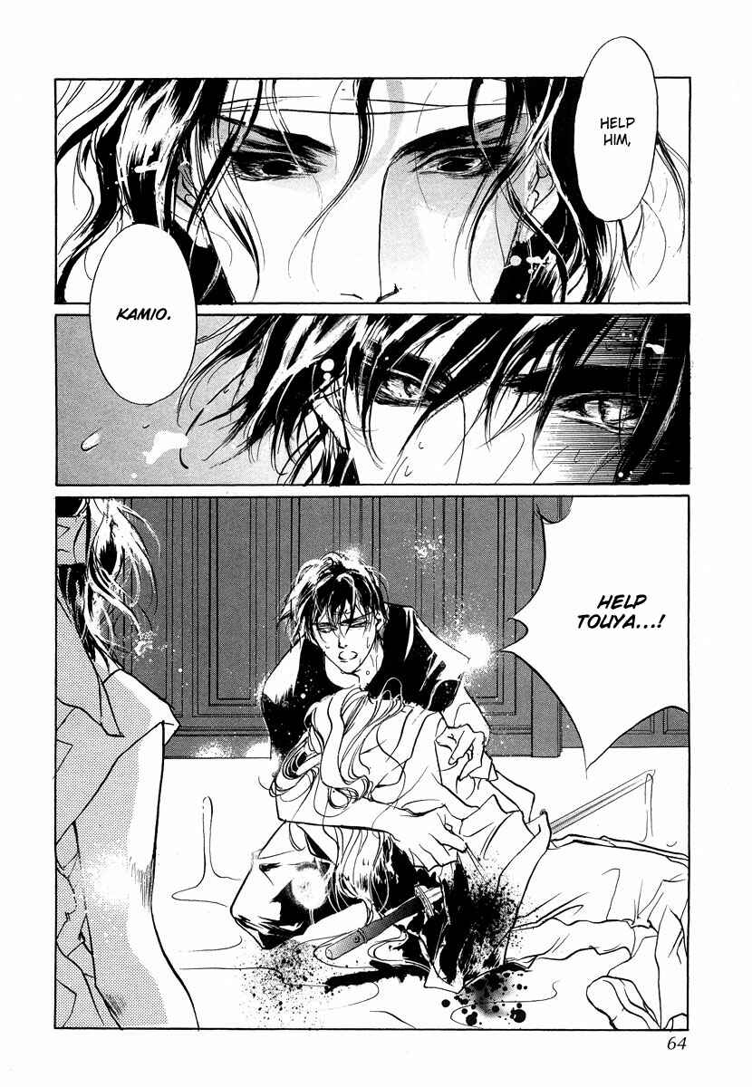 Page 26 Chapter 43 Yami no Kodou