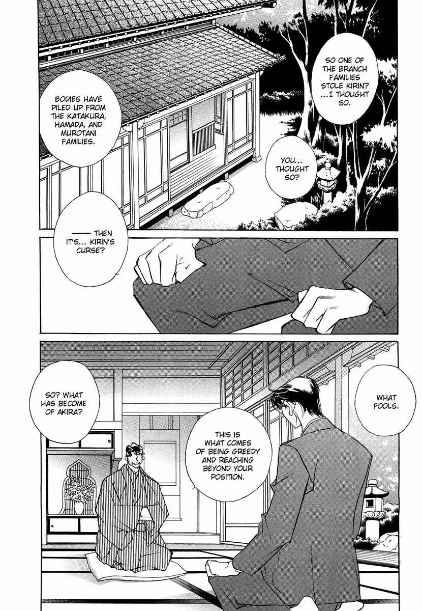 Page 3 Chapter 43 Yami no Kodou