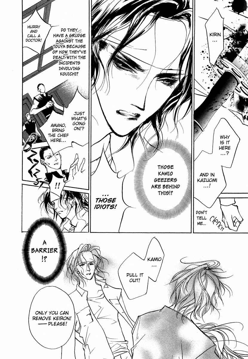 Page 34 Chapter 43 Yami no Kodou