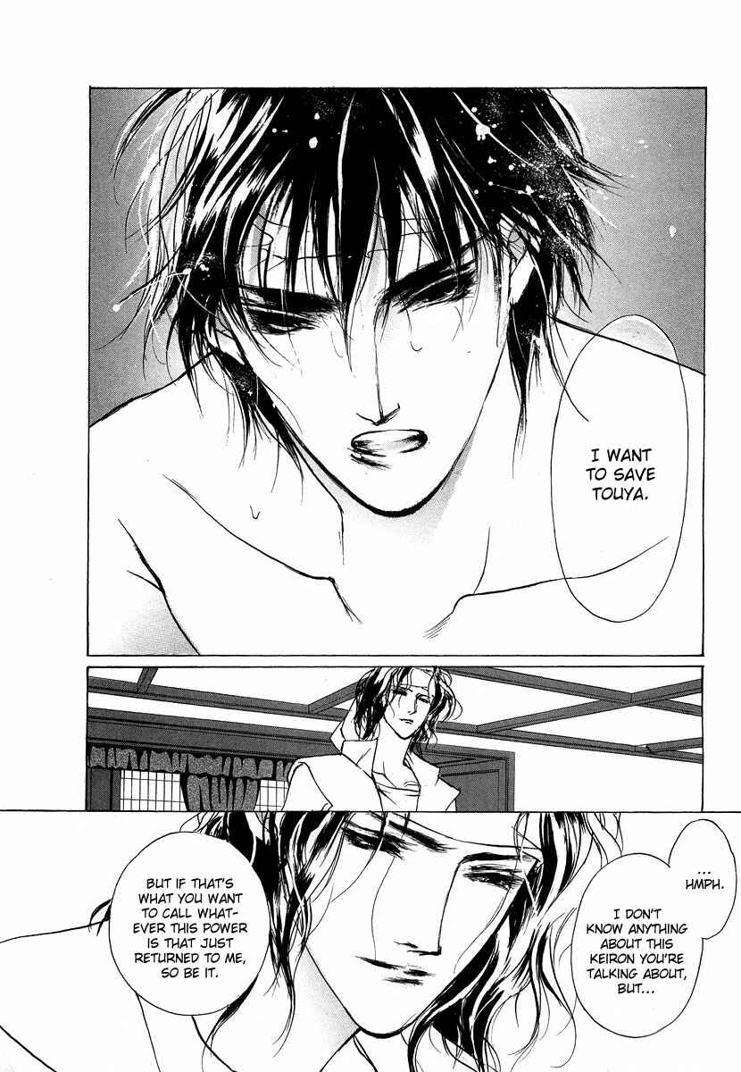 Page 45 Chapter 43 Yami no Kodou