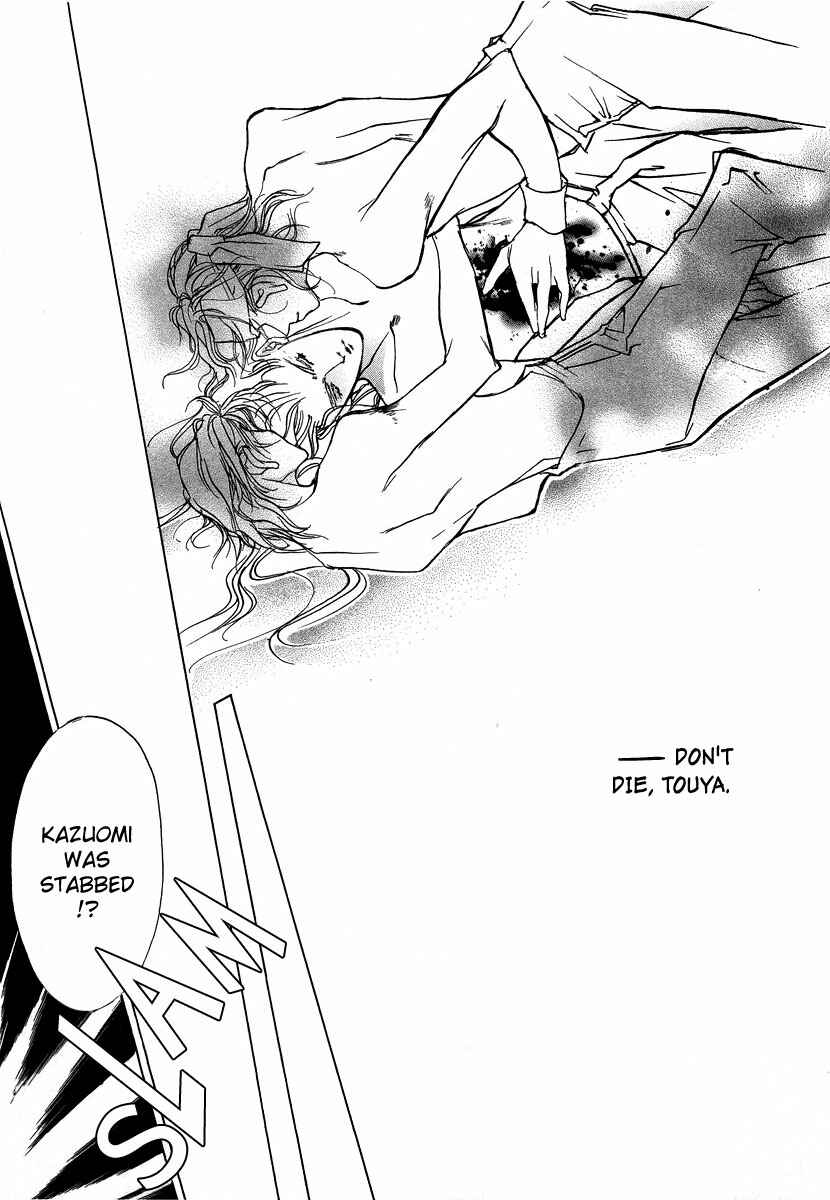 Page 48 Chapter 43 Yami no Kodou