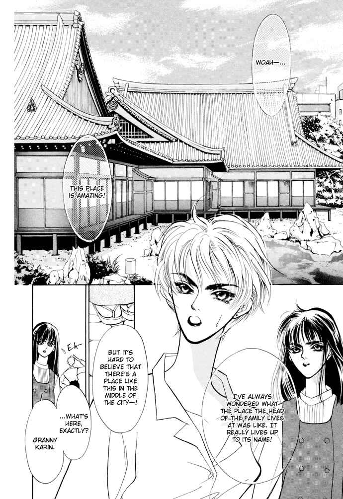 Page 13 Chapter 2 Yami no Kodou
