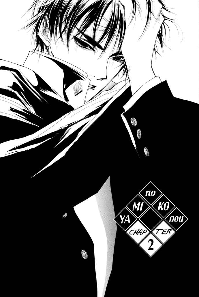 Page 2 Chapter 2 Yami no Kodou
