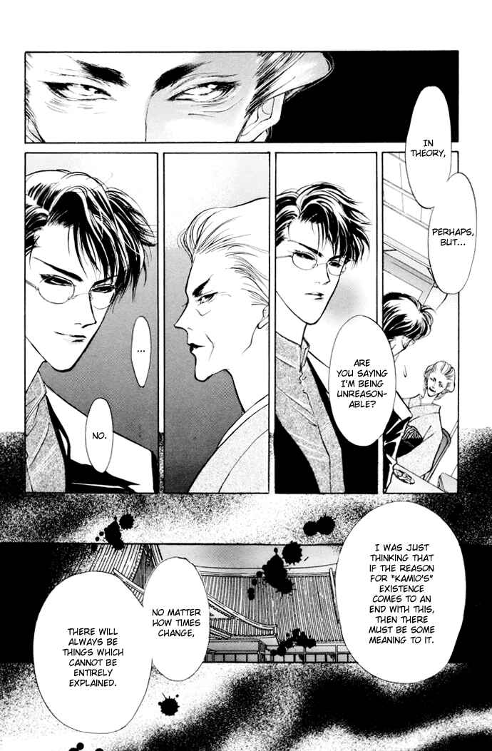 Page 33 Chapter 2 Yami no Kodou