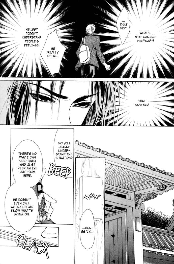 Page 9 Chapter 2 Yami no Kodou