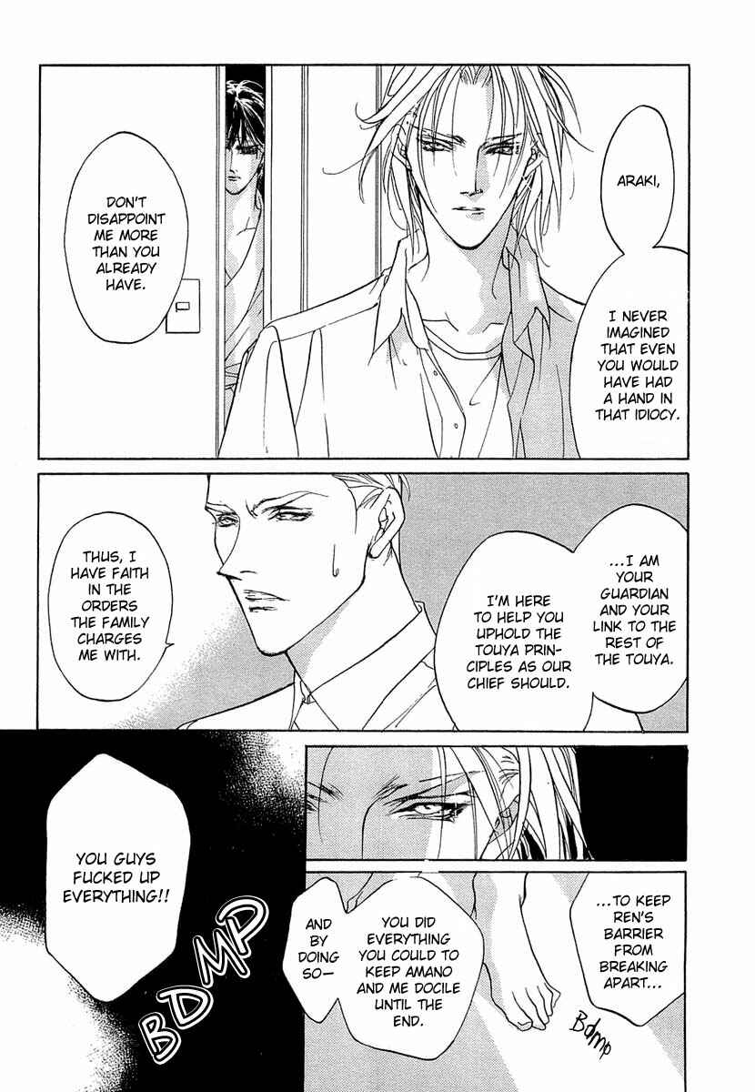 Page 14 Chapter 38 Yami no Kodou