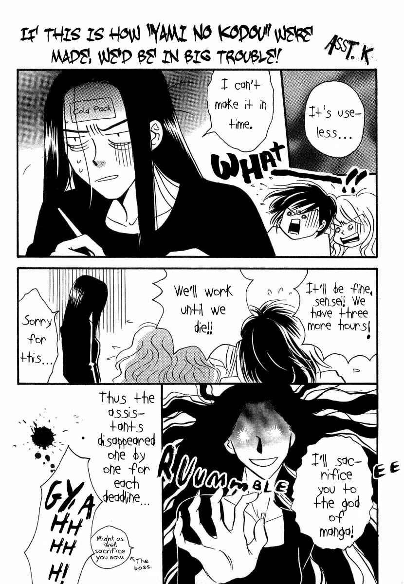 Page 46 Chapter 38 Yami no Kodou