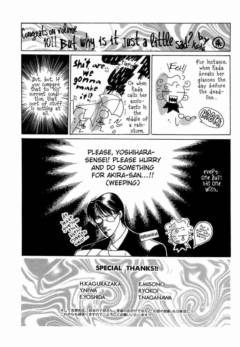 Page 47 Chapter 38 Yami no Kodou
