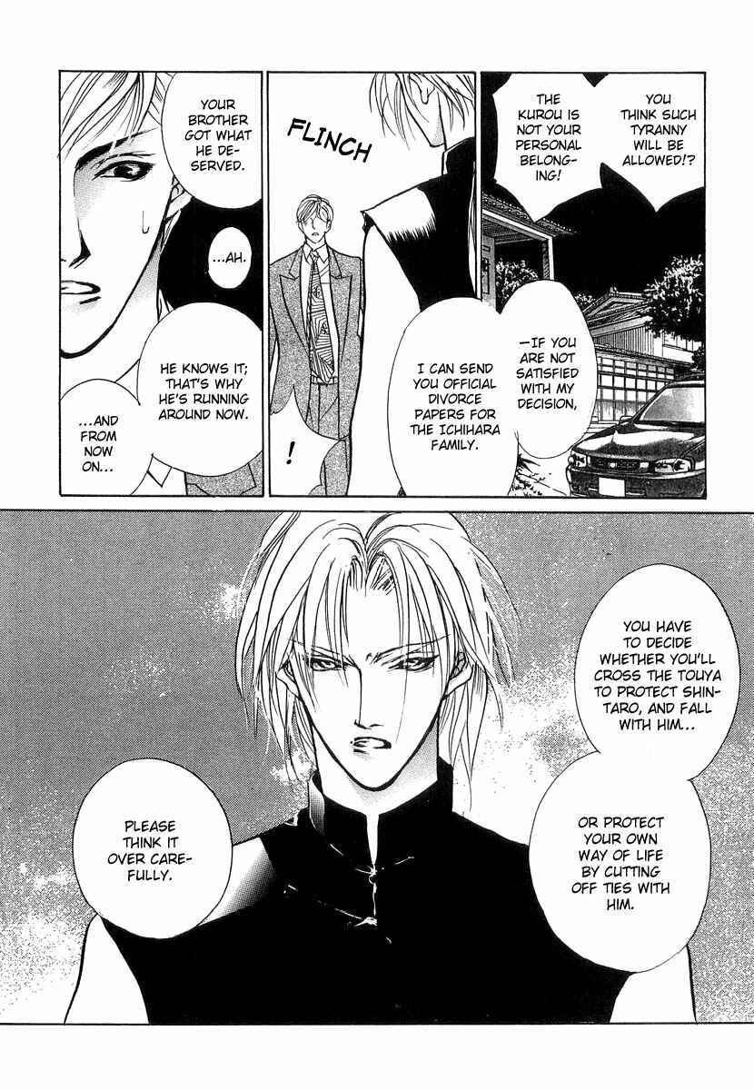 Page 15 Chapter 24 Yami no Kodou