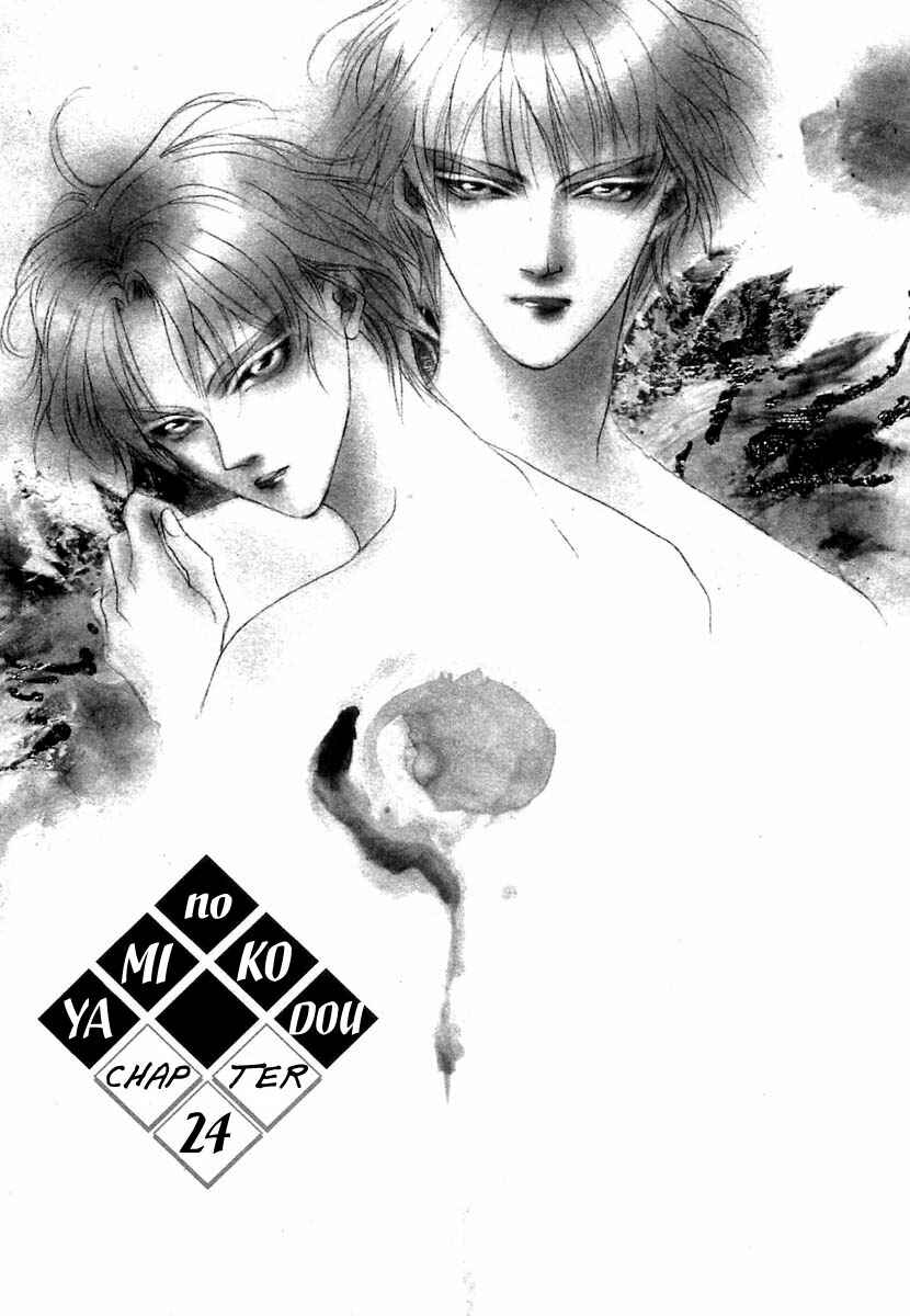 Page 2 Chapter 24 Yami no Kodou