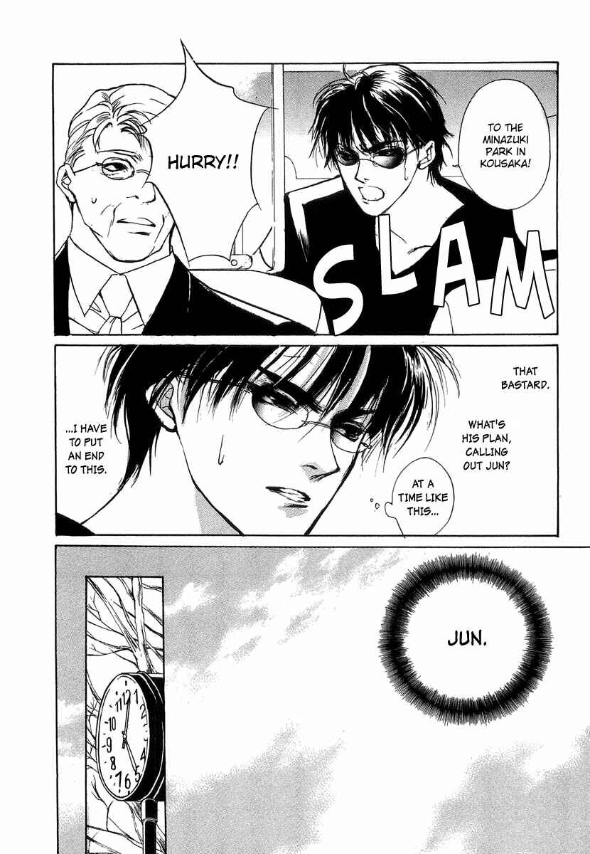Page 23 Chapter 24 Yami no Kodou
