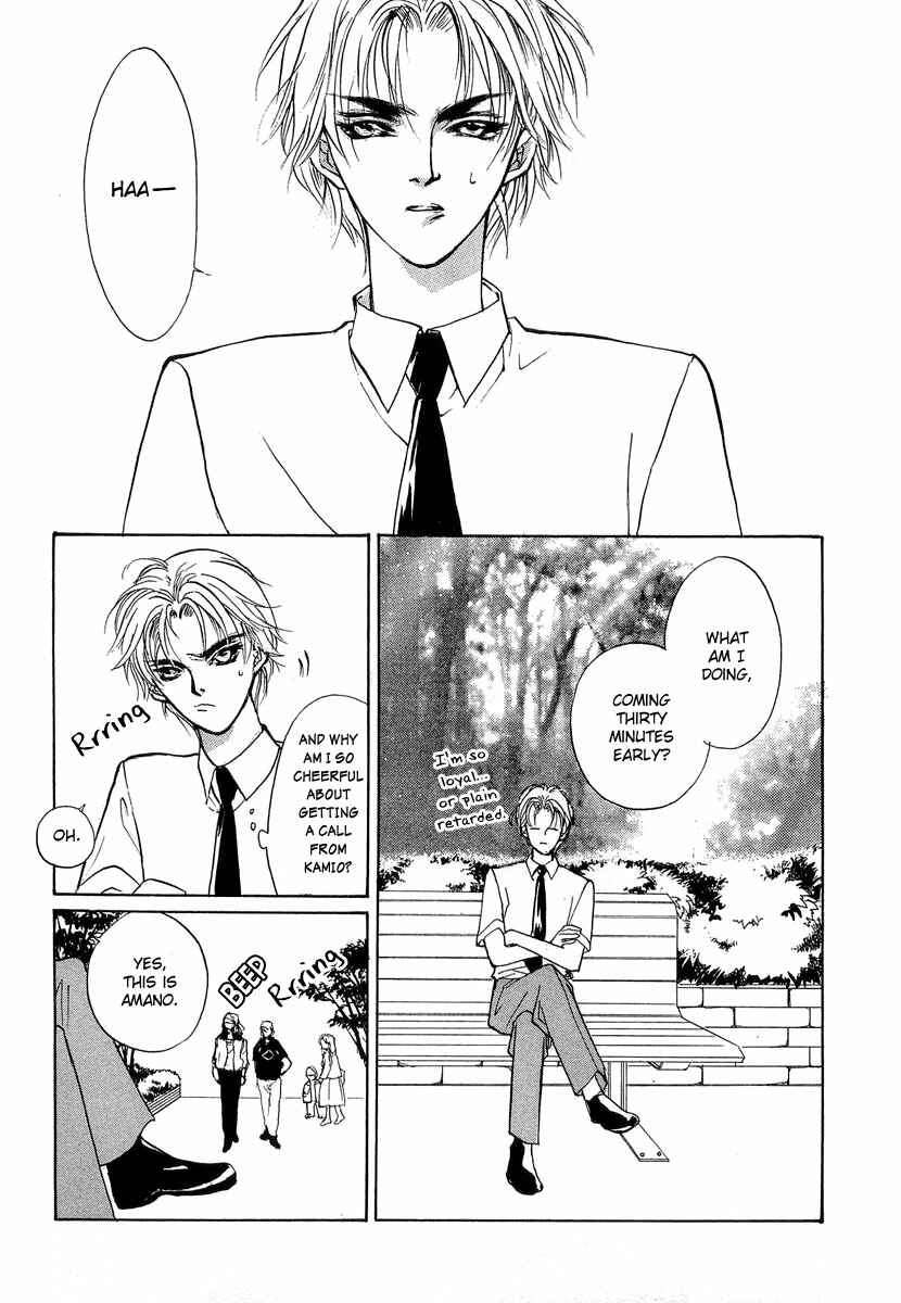 Page 24 Chapter 24 Yami no Kodou