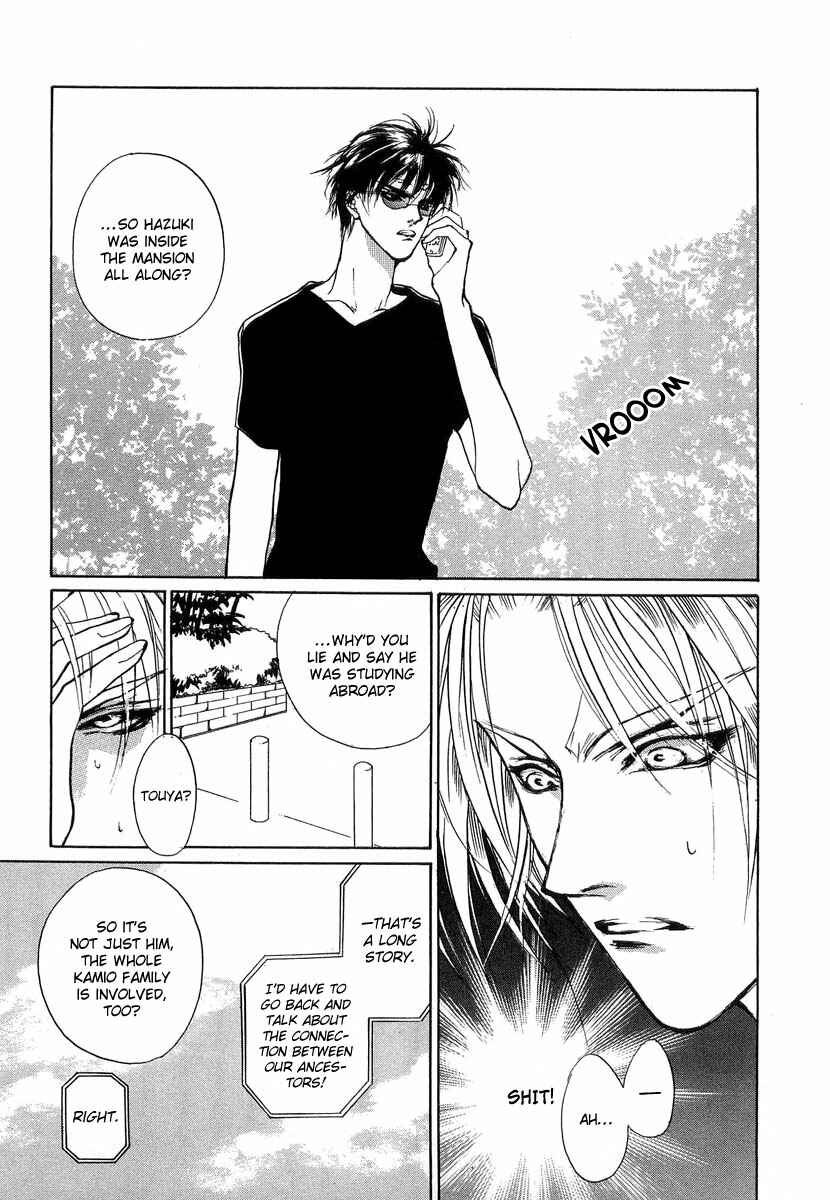Page 30 Chapter 24 Yami no Kodou