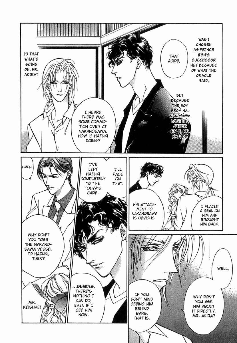 Page 25 Chapter 31 Yami no Kodou