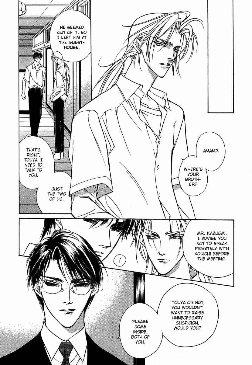 Page 34 Chapter 31 Yami no Kodou