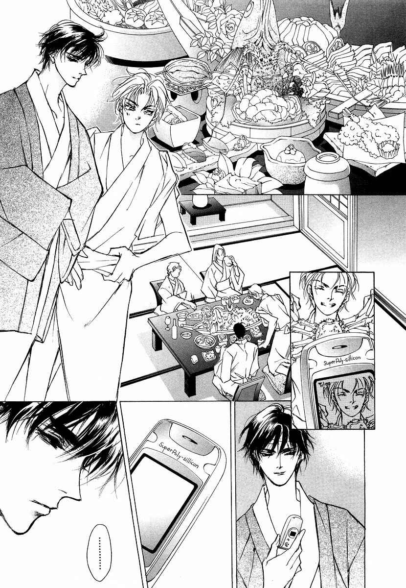 Page 19 Chapter 42 Yami no Kodou