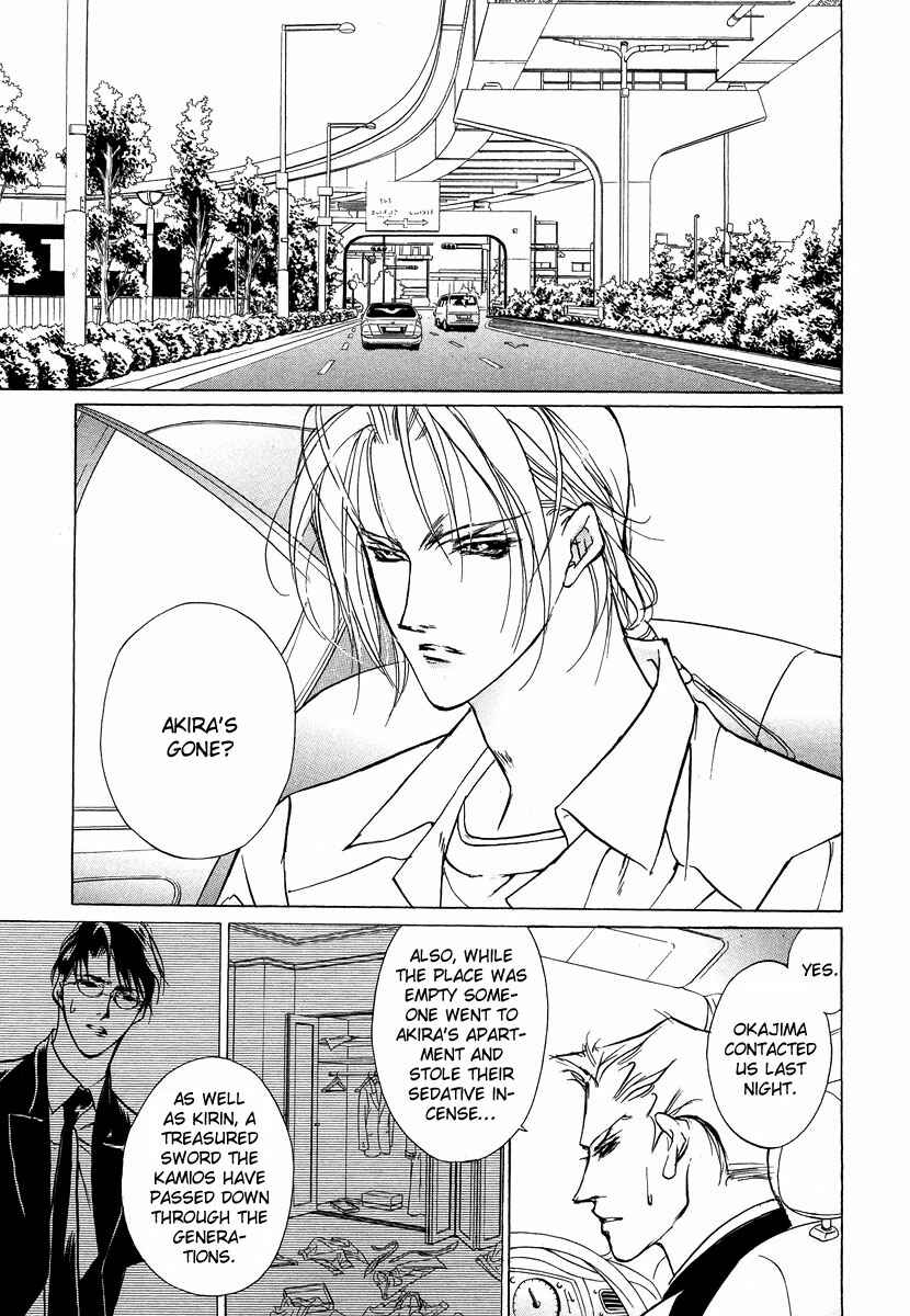 Page 23 Chapter 42 Yami no Kodou