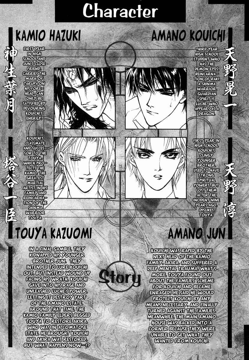 Page 6 Chapter 42 Yami no Kodou