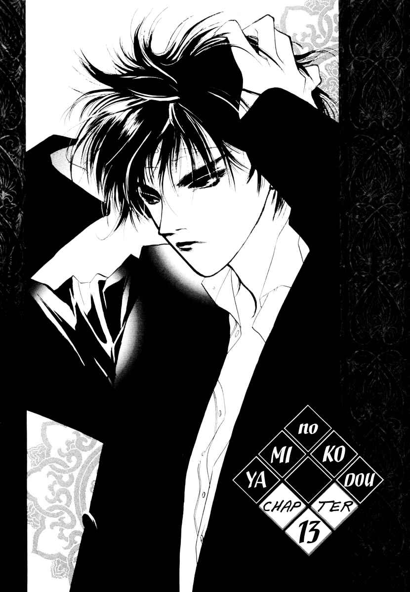 Page 3 Chapter 13 Yami no Kodou