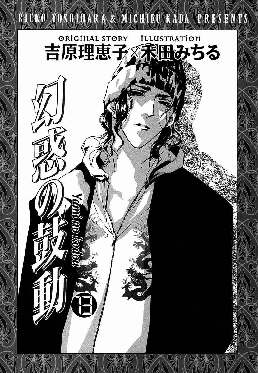 Page 5 Chapter 46 Yami no Kodou
