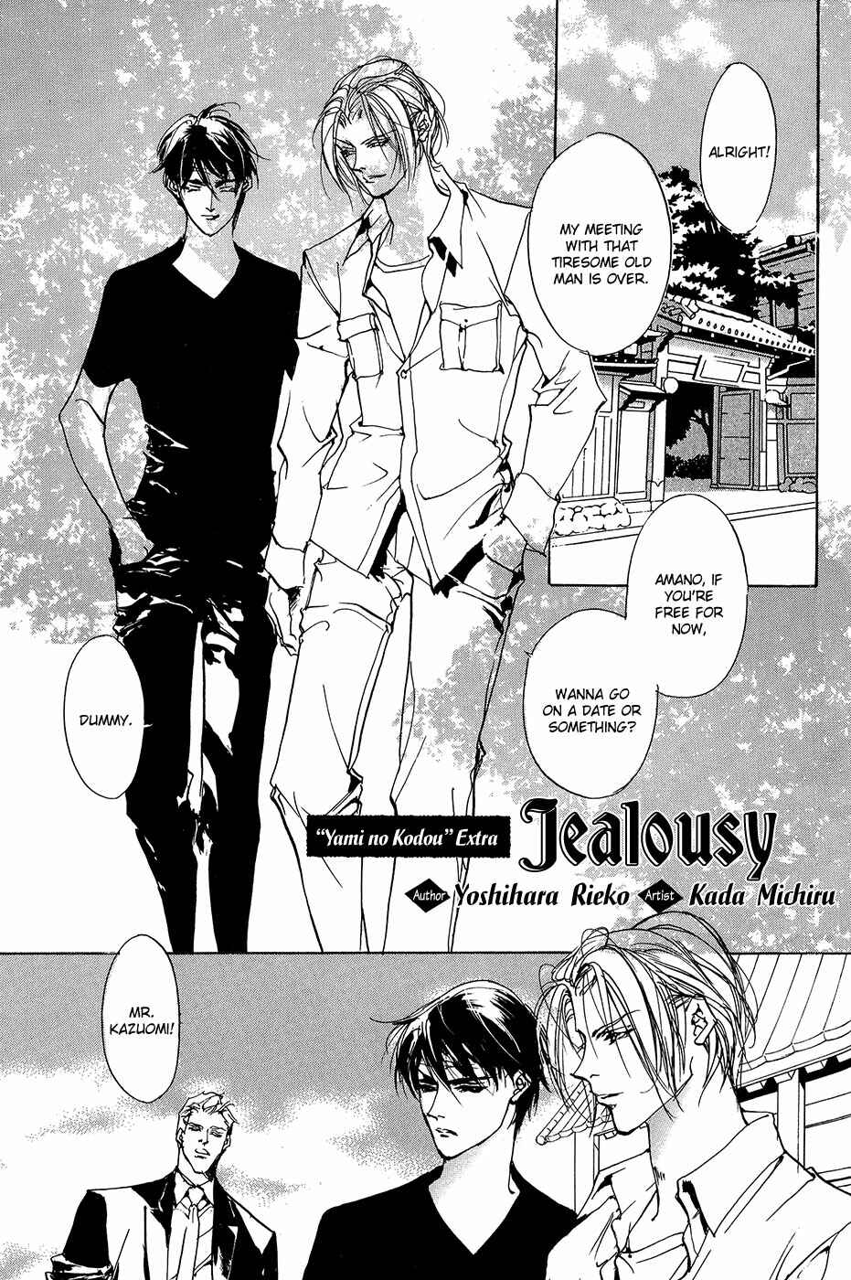 Page 18 Chapter 93.5 Yami no Kodou