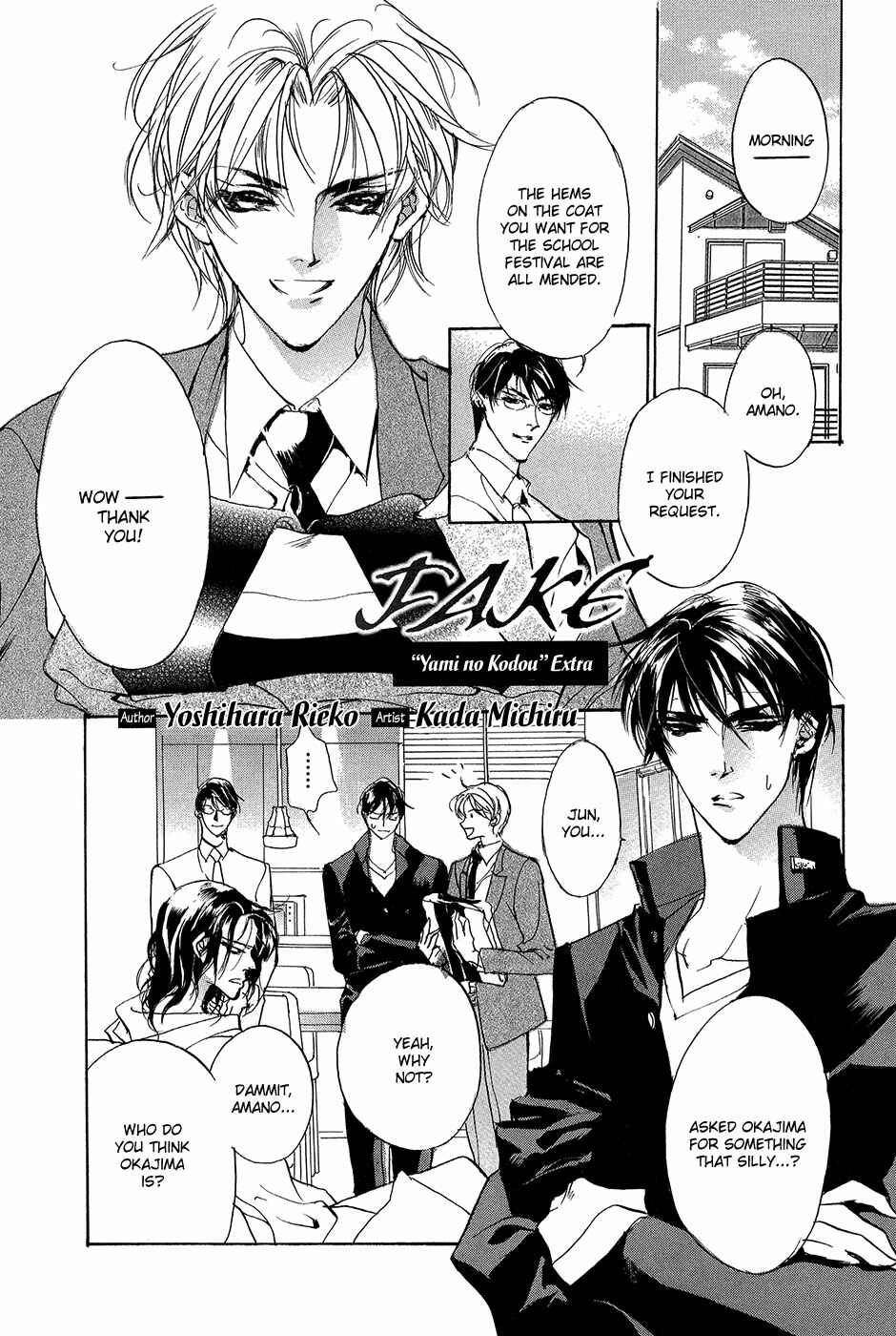 Page 32 Chapter 93.5 Yami no Kodou