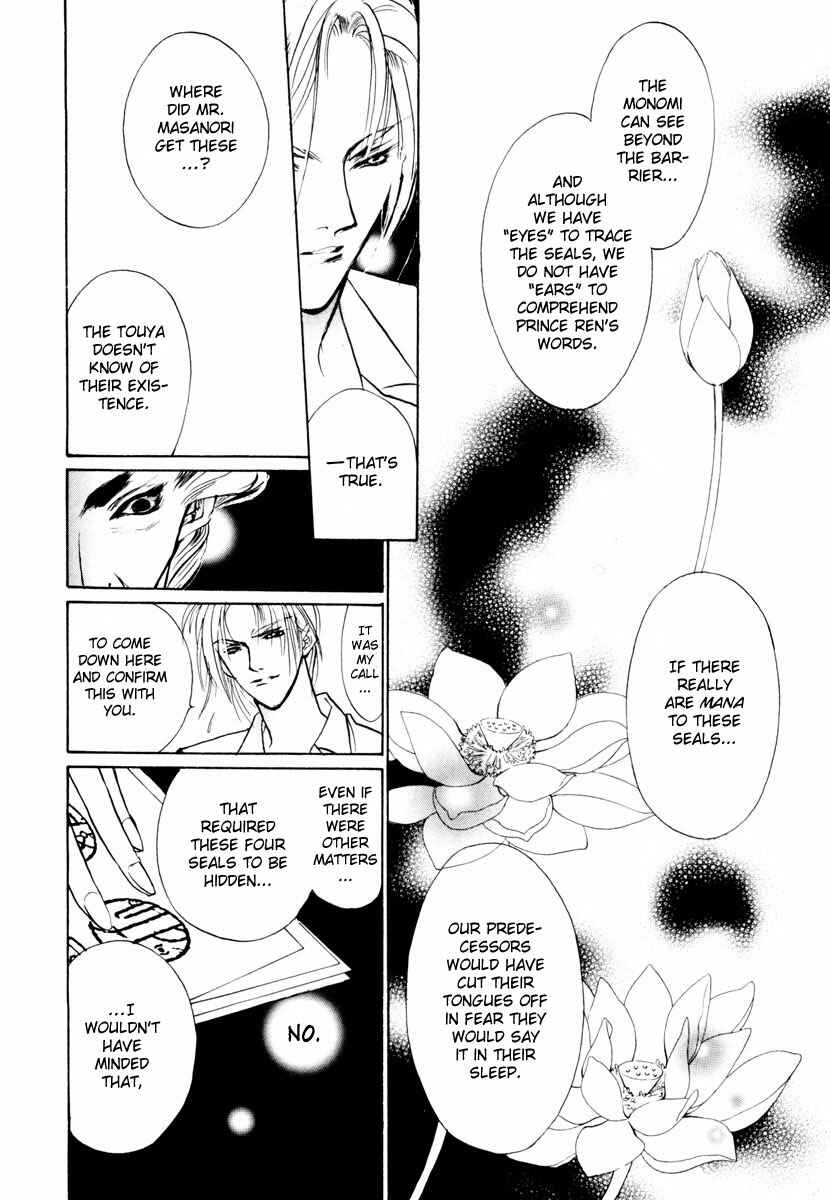 Page 17 Chapter 16 Yami no Kodou