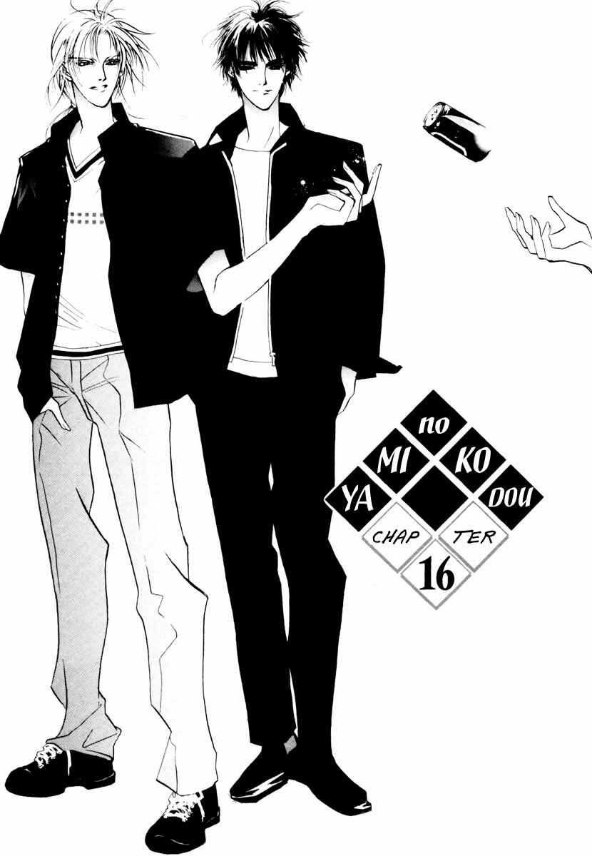 Page 2 Chapter 16 Yami no Kodou