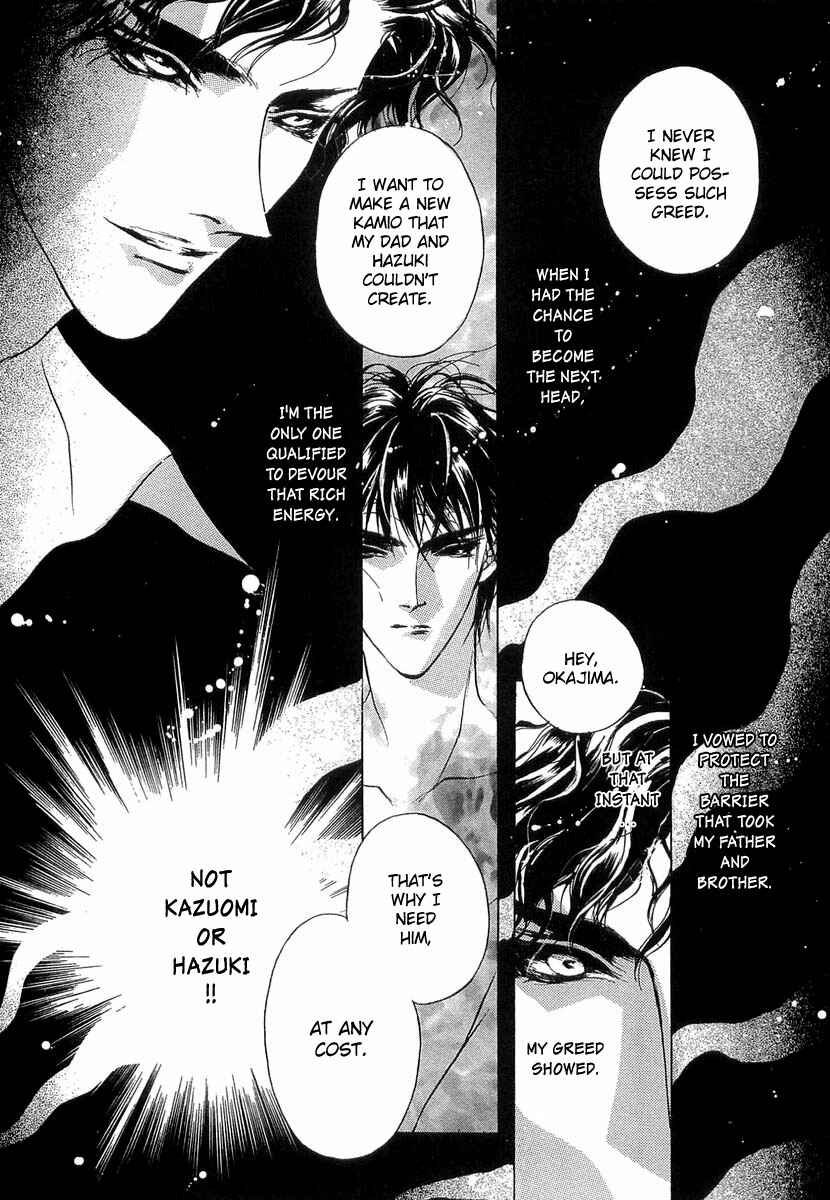 Page 19 Chapter 33 Yami no Kodou