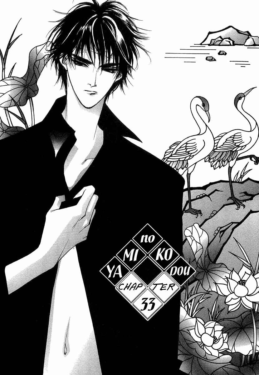 Page 2 Chapter 33 Yami no Kodou