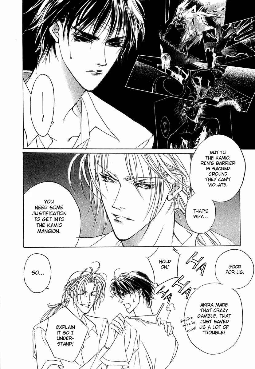 Page 31 Chapter 33 Yami no Kodou