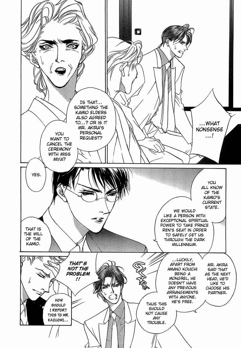 Page 37 Chapter 33 Yami no Kodou