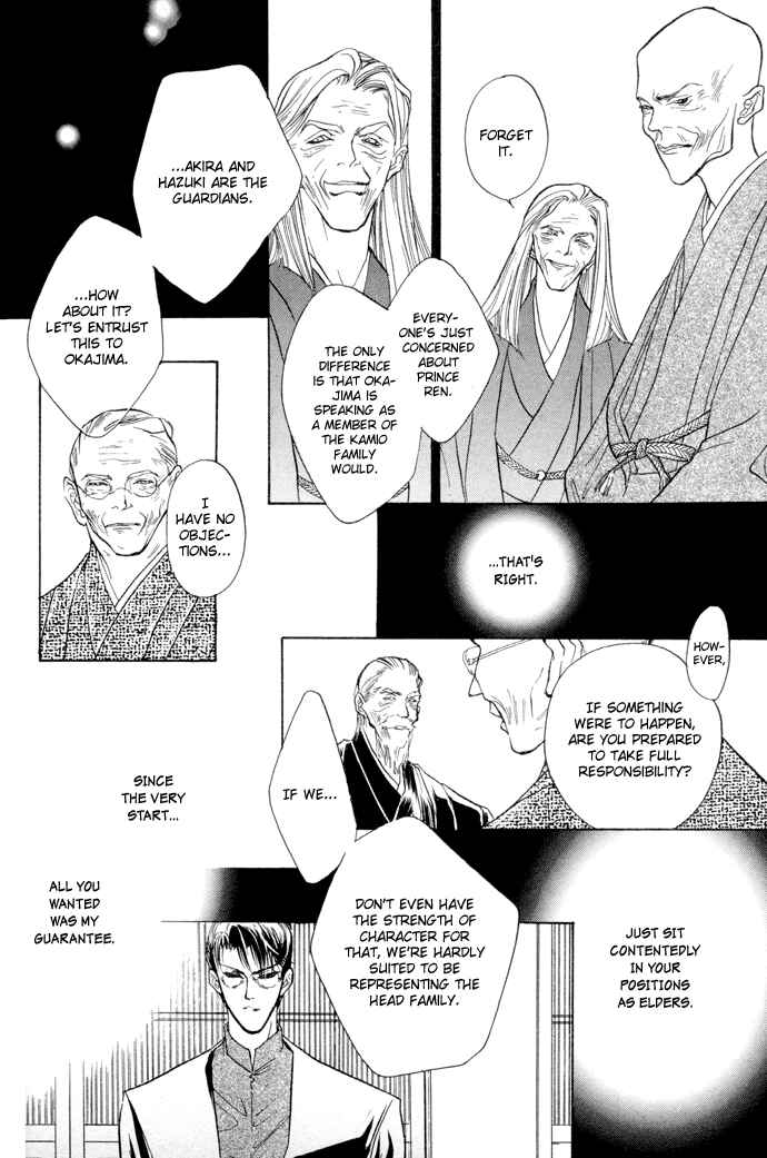 Page 20 Chapter 5 Yami no Kodou