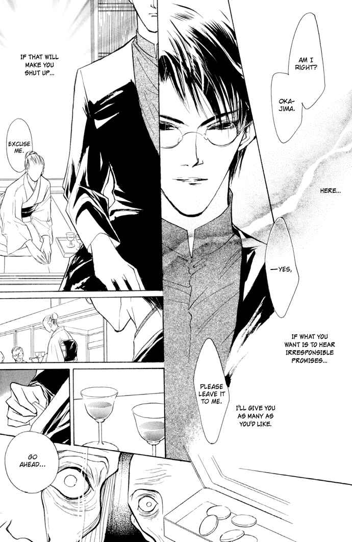 Page 21 Chapter 5 Yami no Kodou