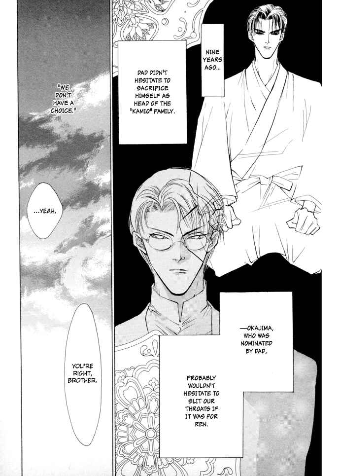 Page 29 Chapter 5 Yami no Kodou