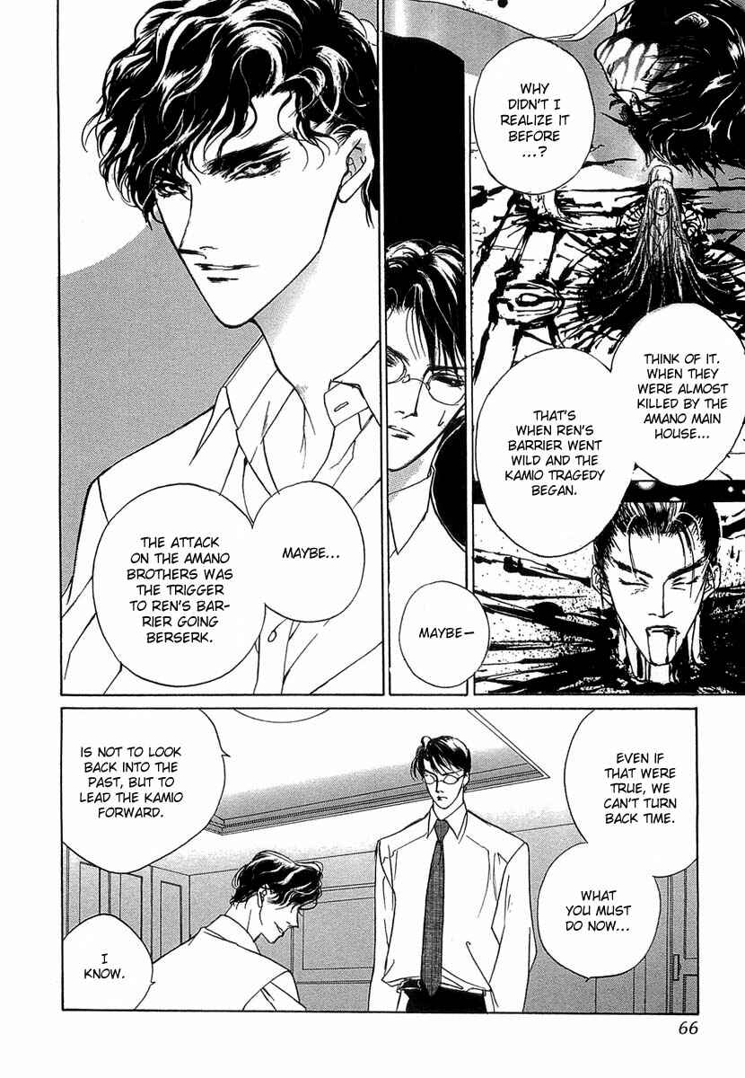 Page 21 Chapter 32 Yami no Kodou