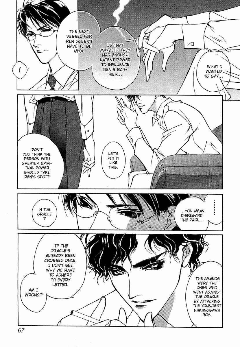 Page 22 Chapter 32 Yami no Kodou