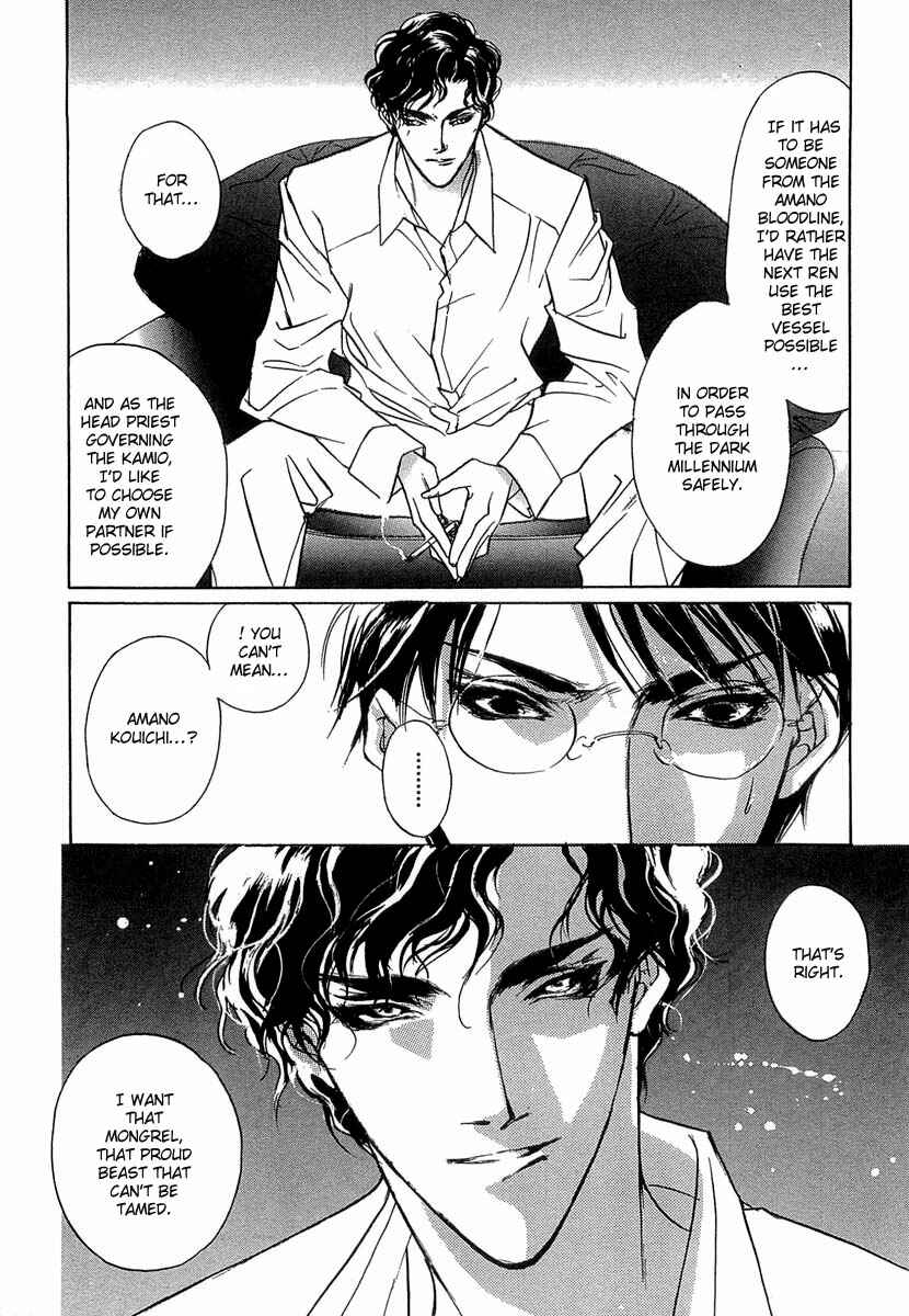 Page 23 Chapter 32 Yami no Kodou