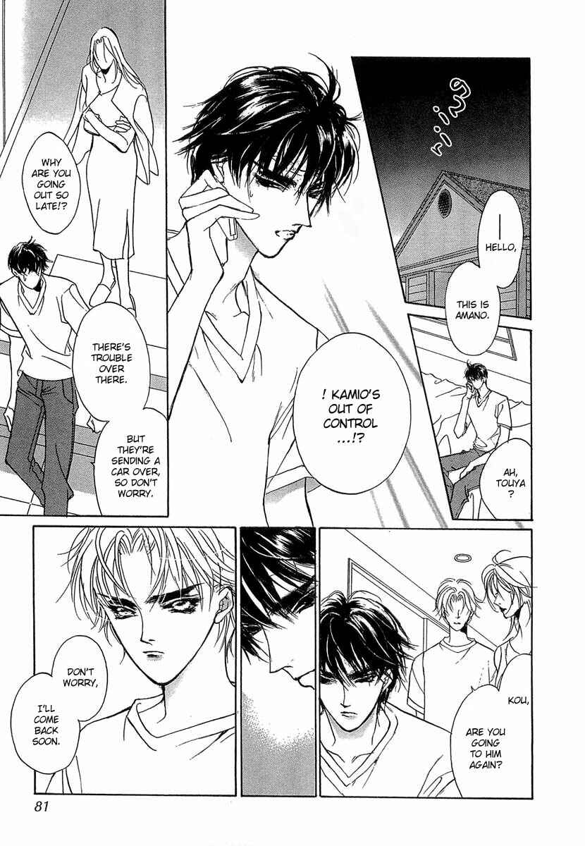 Page 36 Chapter 32 Yami no Kodou
