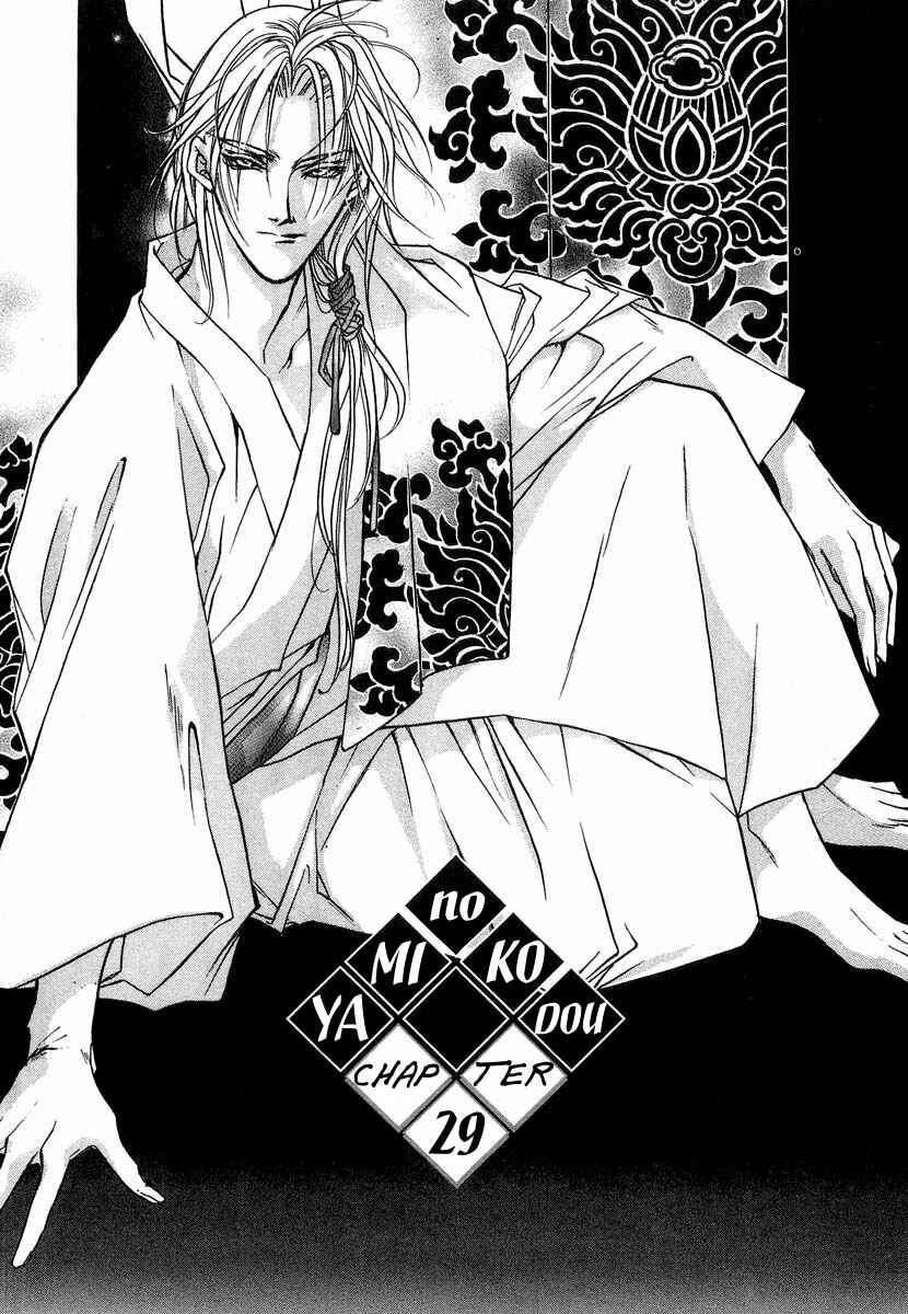 Page 2 Chapter 29 Yami no Kodou